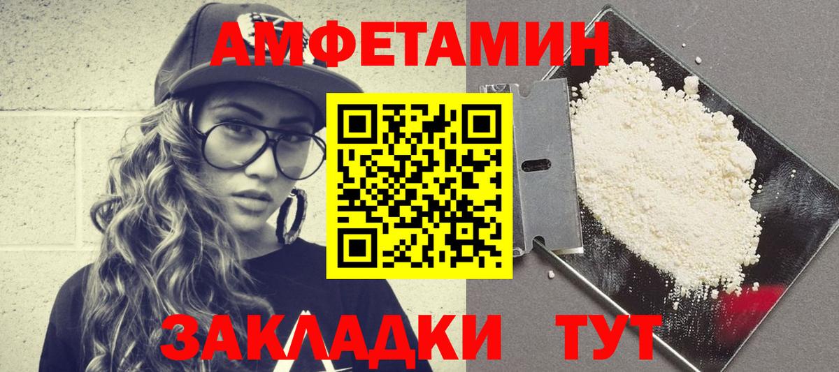 АМФЕТАМИН 97% Александров