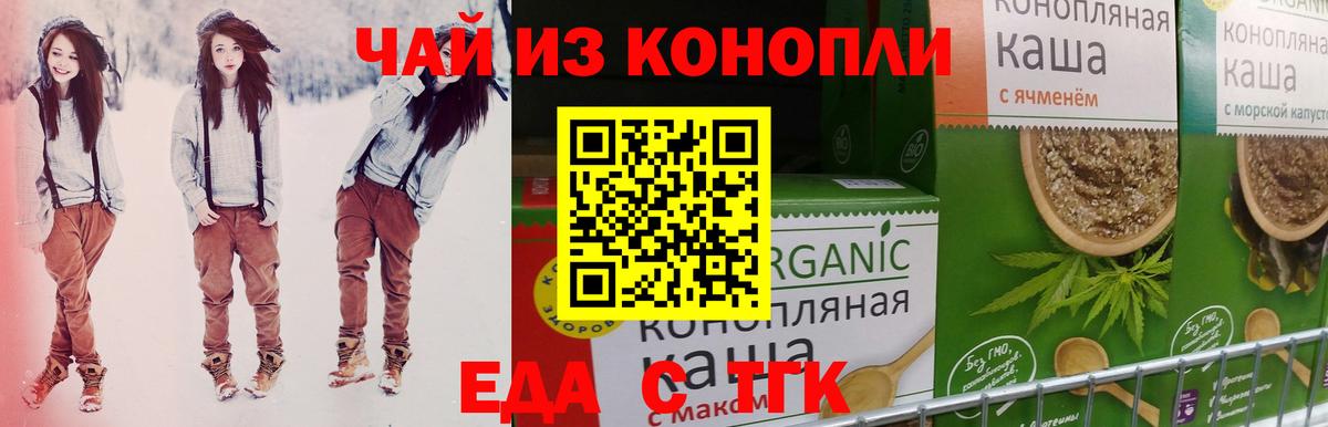 Еда ТГК марихуана  Вход с VPN  Александров 
