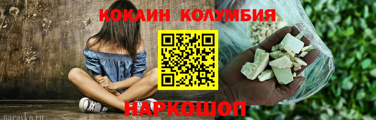 Кокаин Fish Scale  Вход с VPN  Кокаин 99%  COCAIN  Александров 