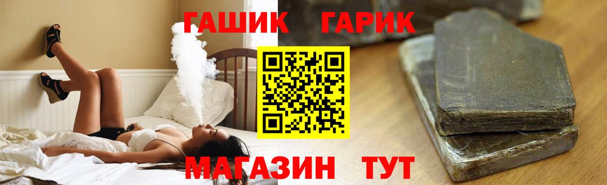 ГАШИШ гарик  ГАШ гарик  Вход с VPN  ГАШИШ  Александров 