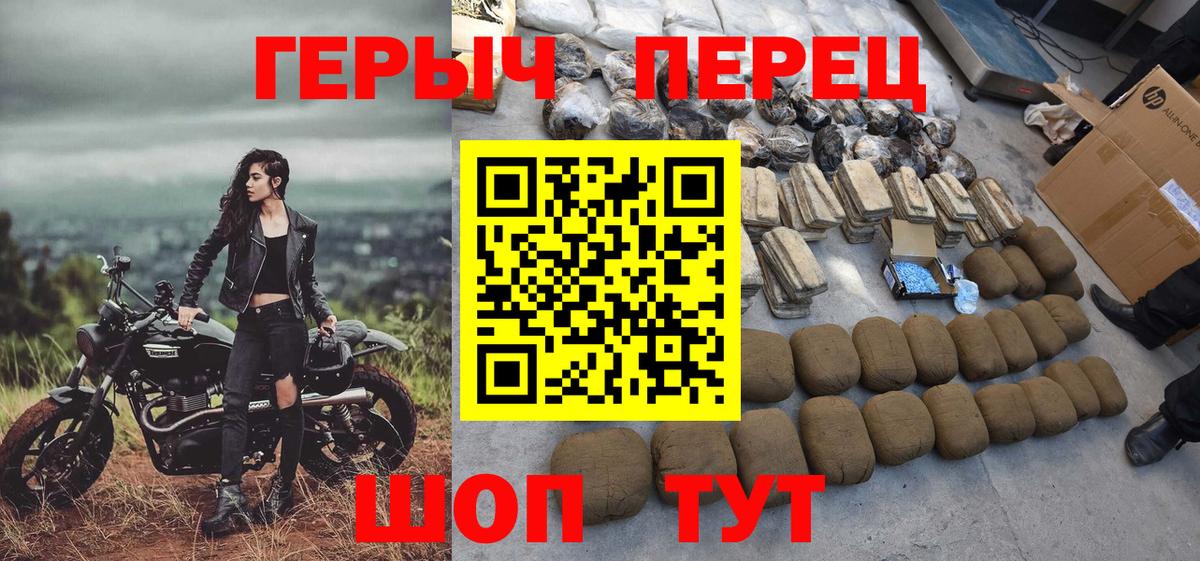 ГЕРОИН герыч  Вход с VPN  Александров 