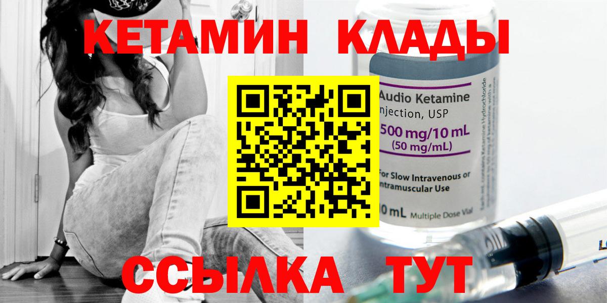 Александров  Кетамин ketamine  Вход с VPN 