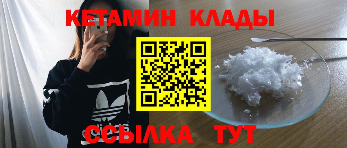 КЕТАМИН ketamine Александров