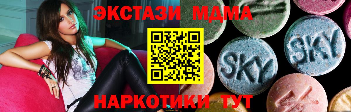 МДМА  MDMA crystal  MDMA молли  Вход с VPN  Александров 
