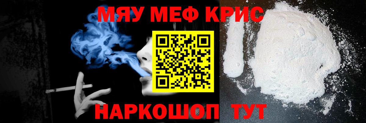 МЯУ-МЯУ  МЕФ mephedrone  Вход с VPN  МЯУ-МЯУ мука  Александров 