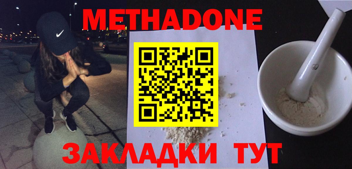 Метадон мёд  Вход с VPN  Александров      Метадон VHQ 