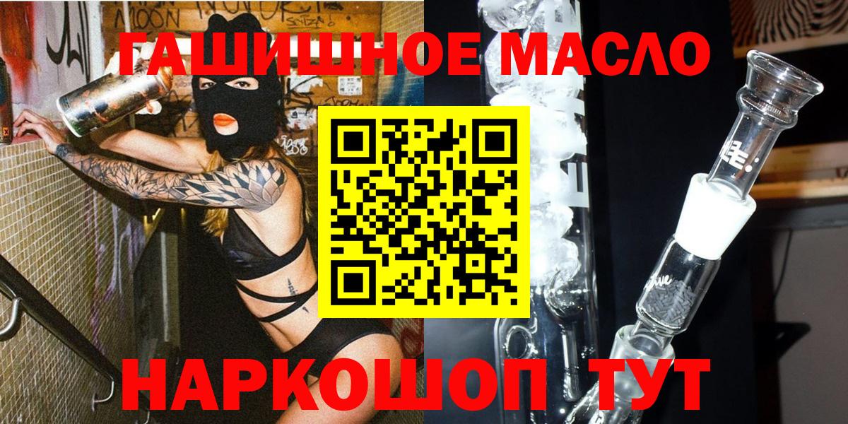 Дистиллят ТГК вейп с тгк  Дистиллят ТГК гашишное масло  Вход с VPN  Александров 