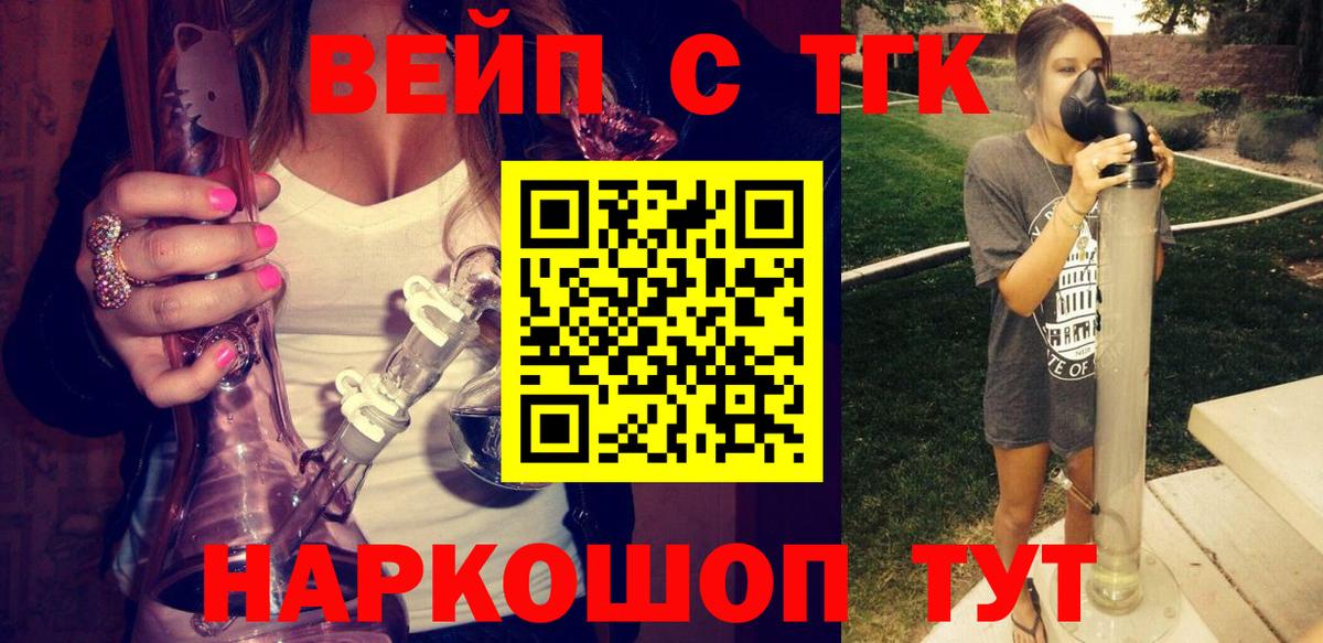 Дистиллят ТГК вейп Александров