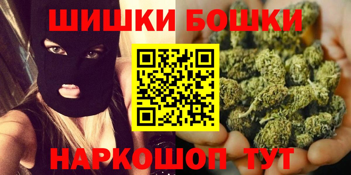 Конопля THC 21%  Бошки Шишки Ganja  Вход с VPN  Александров  Бошки марихуана гибрид  Каннабис Bruce Banner 